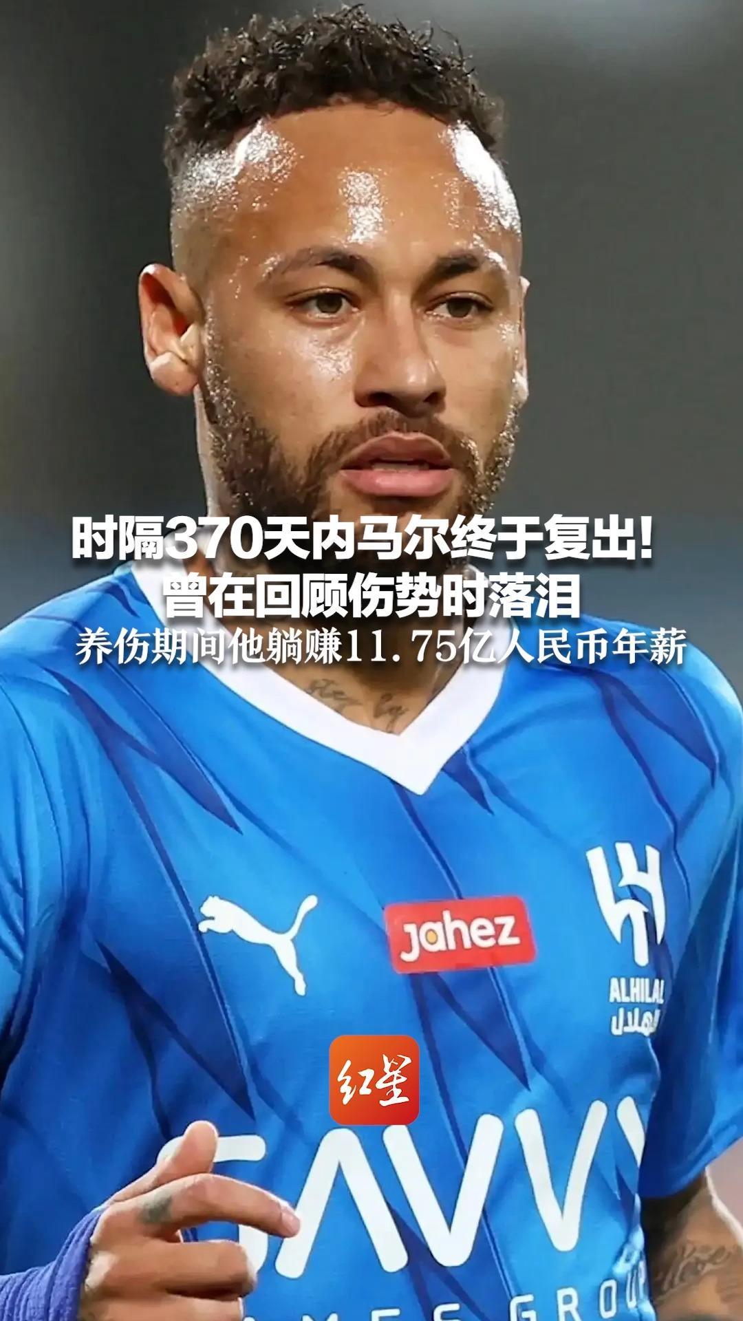 关于内马尔在日本队比赛中重返赛场，重返赛场引发热议！的信息